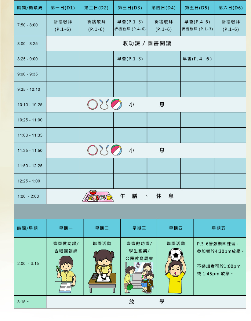 Timetable